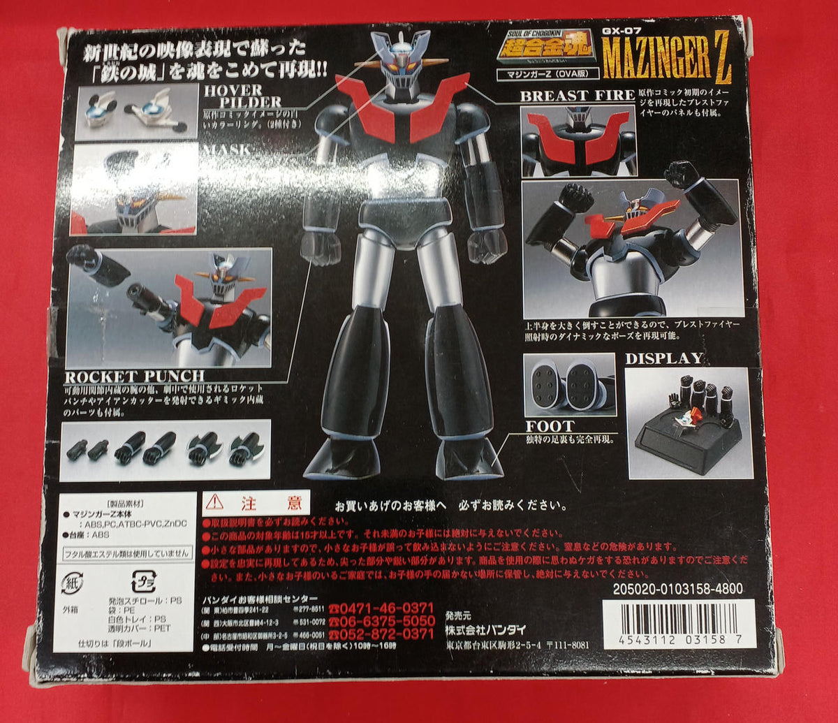 Super Alloy Soul Chogokin Mazinger Z Chogokin