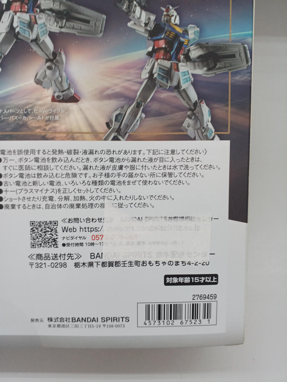 BANDAI Chogokin EXPO2025 CHOGOKIN RX-78-F00/E