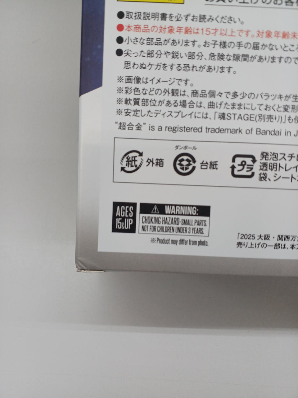 BANDAI Chogokin EXPO2025 CHOGOKIN RX-78-F00/E