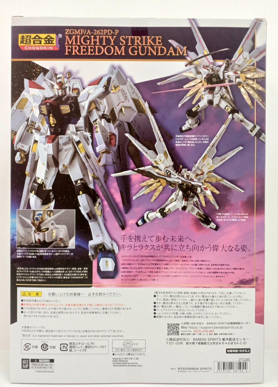 BANDAI Chogokin Mighty Strike Freedom Gundam