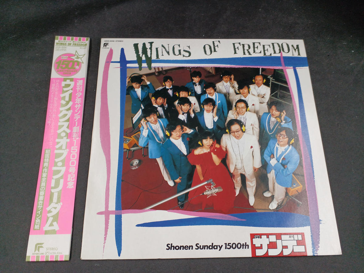 FUTURELAND Weekly Shonen Sunday 1500th Issue Commemoration Wings of Free LC28-5006 (with colored paper)