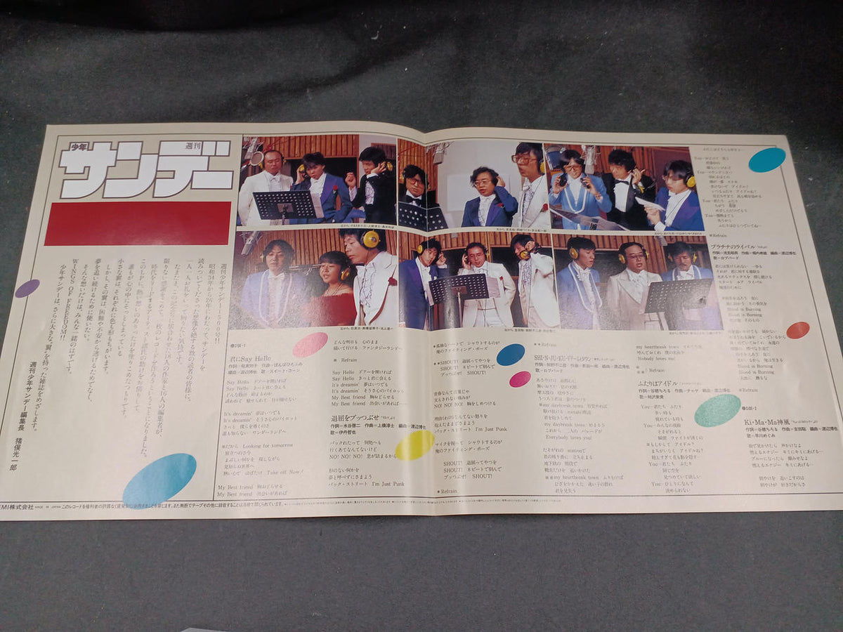 FUTURELAND Weekly Shonen Sunday 1500th Issue Commemoration Wings of Free LC28-5006 (with colored paper)