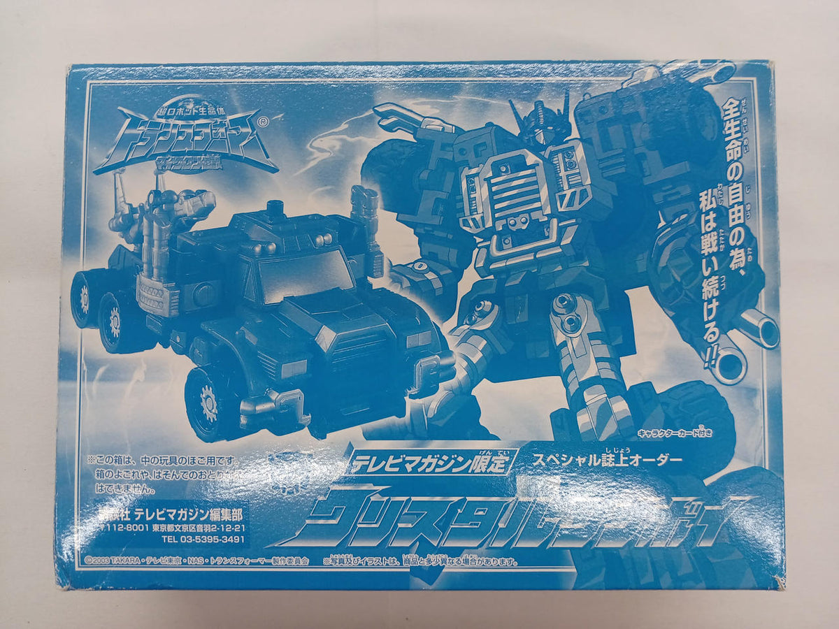 TAKARA Robot Soft Vinyl Figure Crystal Convoy TV Magazine Limited