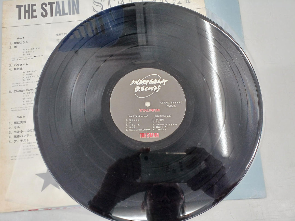 MUSIC VISIONS LP Record THE STALIN/STALINISM