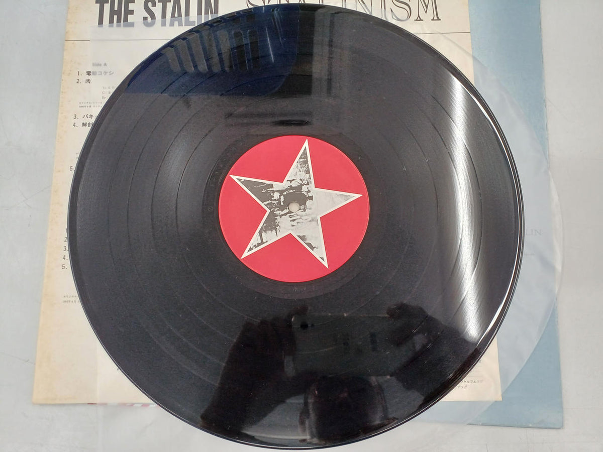 MUSIC VISIONS LP Record THE STALIN/STALINISM