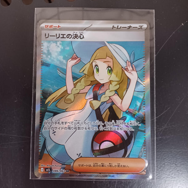 Pokémon Card Lillie's Resolve 086/063 – BanzaiHobby