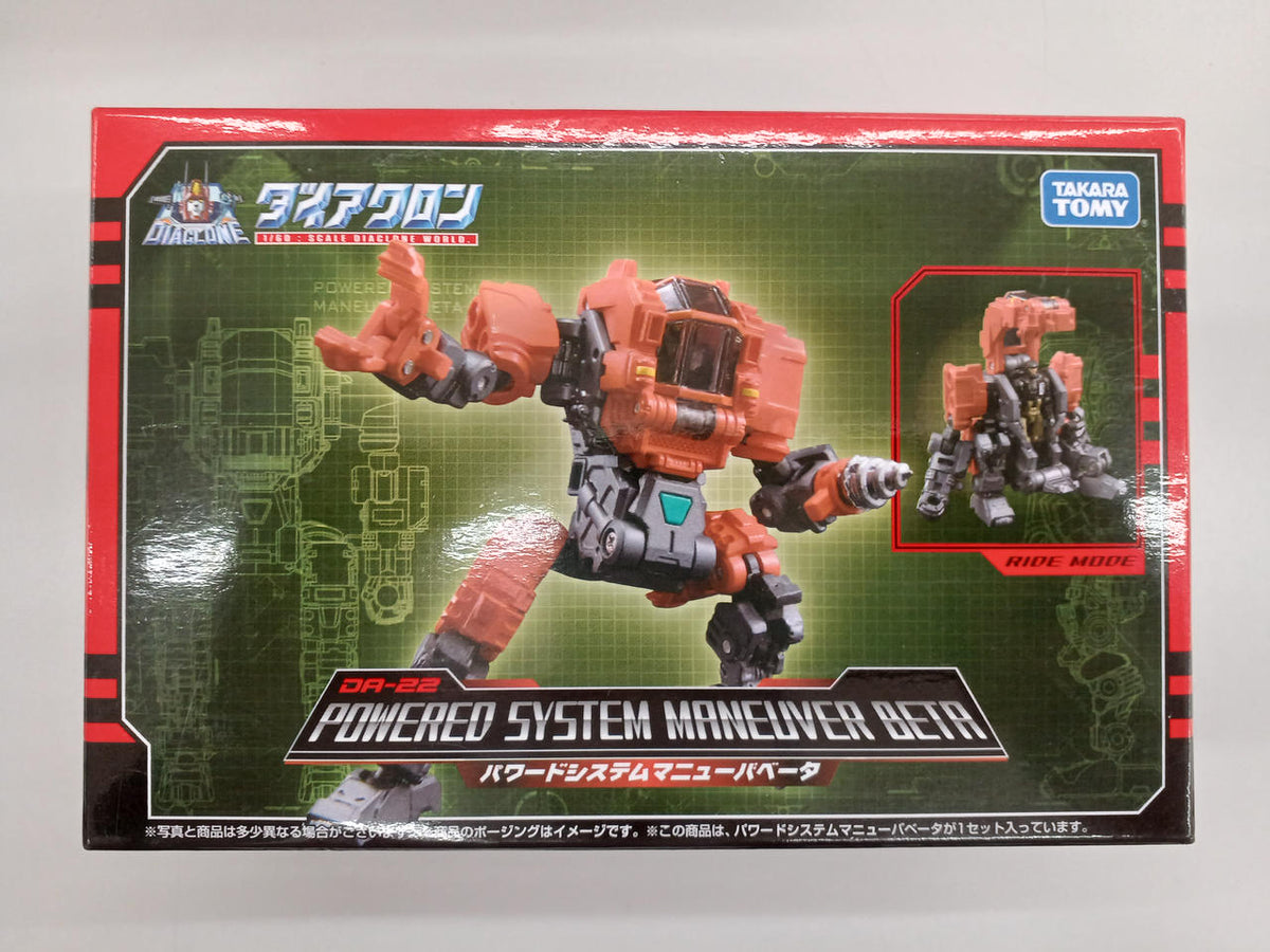 TAKARA TOMY Robot Soft Vinyl Figure DA-22 Powered System Maneuver Beta