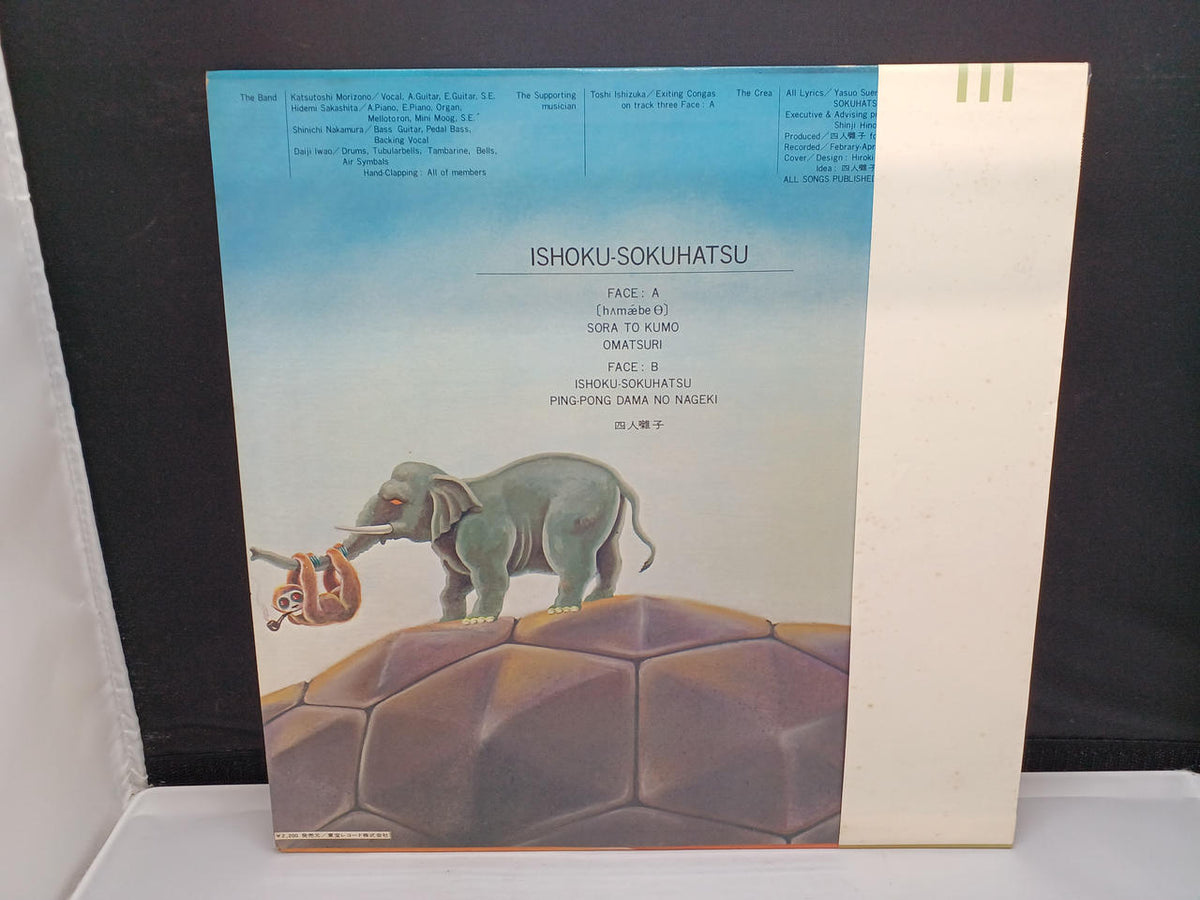Toho Records Ikki Kiki / Four-Person Hayashi AX-8801