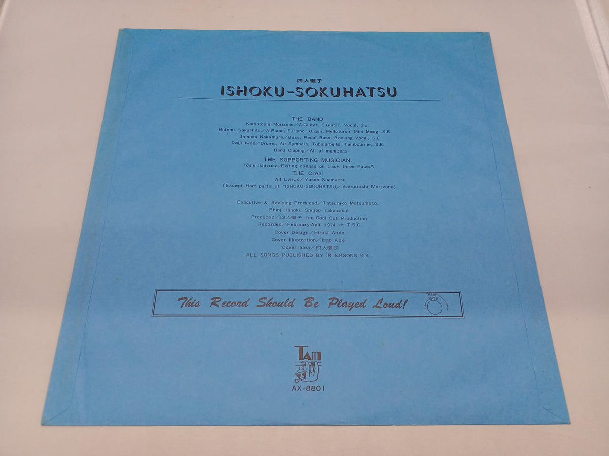 Toho Records Ikki Kiki / Four-Person Hayashi AX-8801
