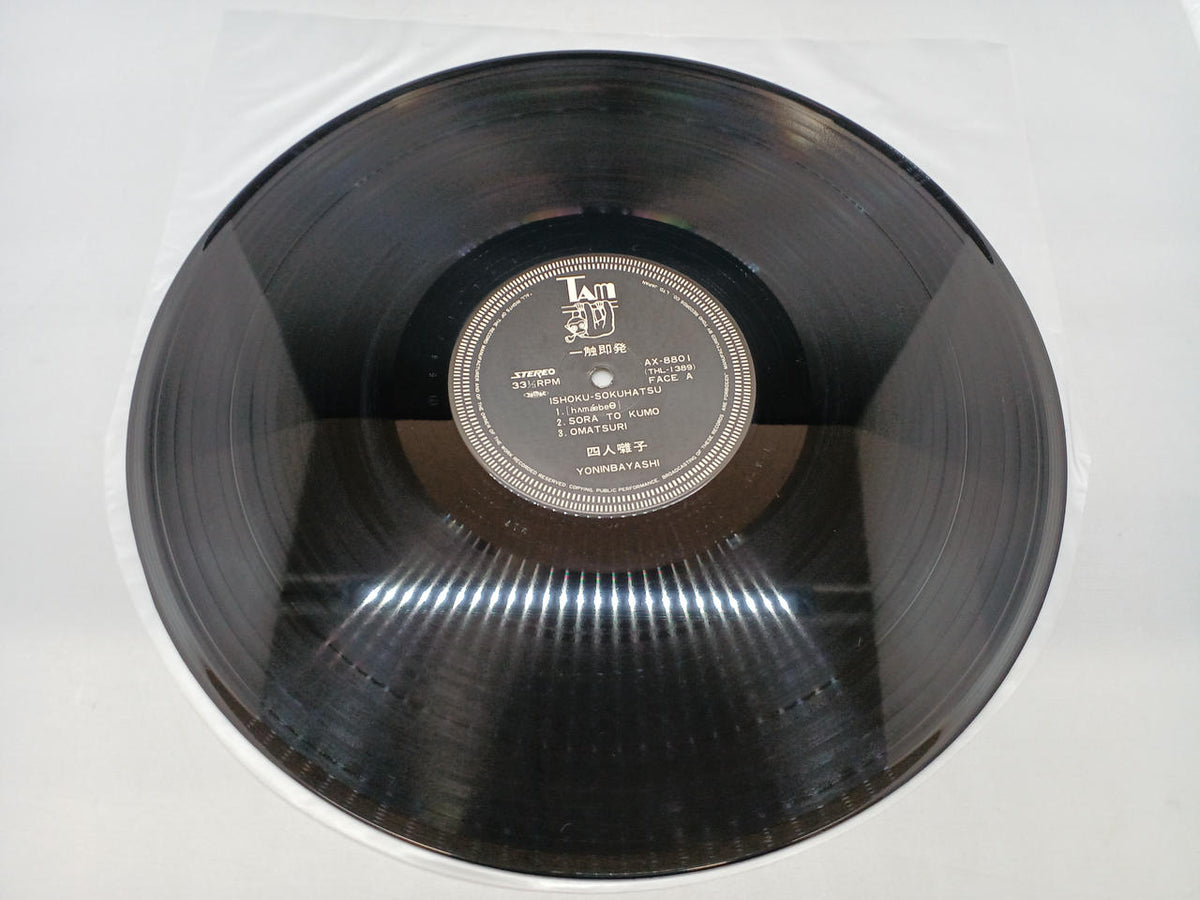 Toho Records Ikki Kiki / Four-Person Hayashi AX-8801