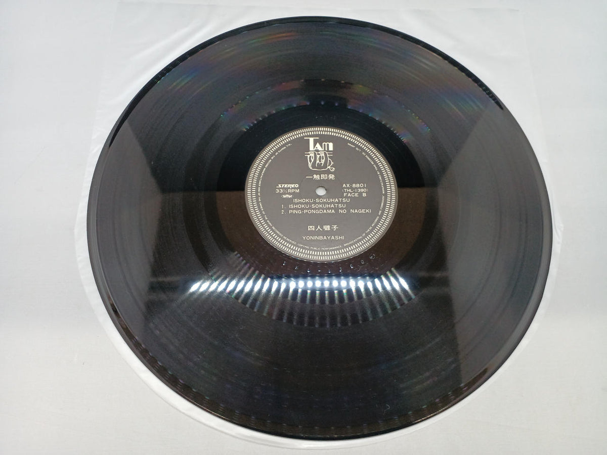 Toho Records Ikki Kiki / Four-Person Hayashi AX-8801