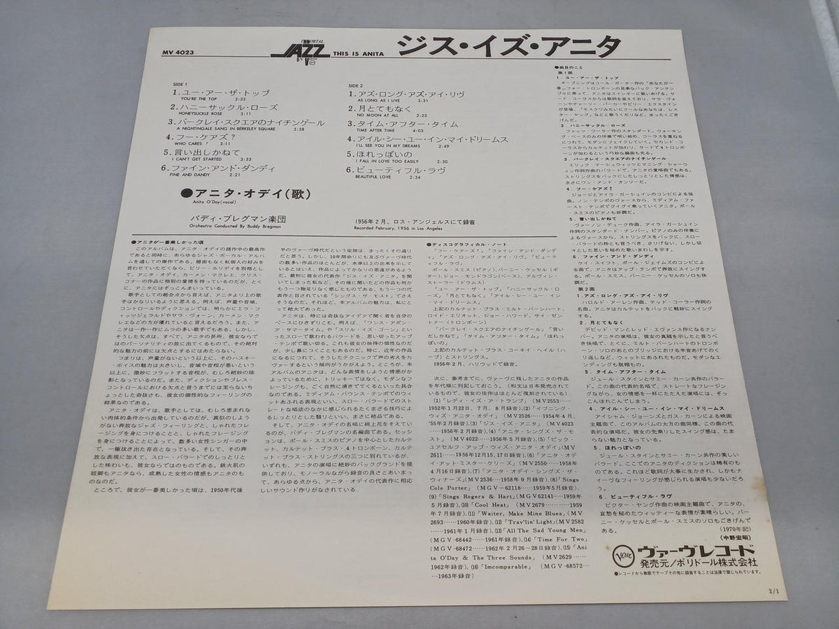 Polydor Records This Is Anita MV4023