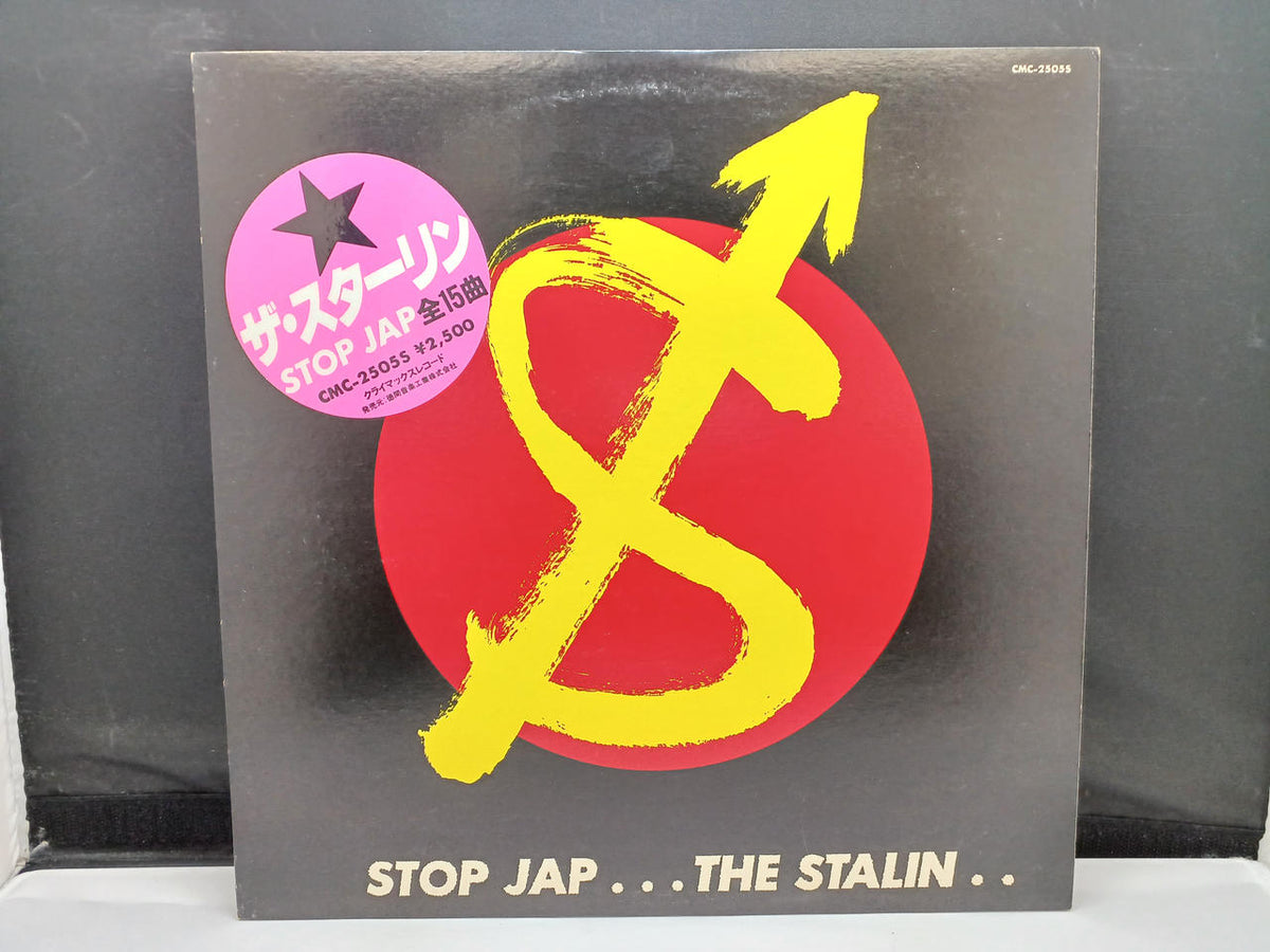 CLIMAX RECORDS STOP JAP/THE STALIN CMC-2505S