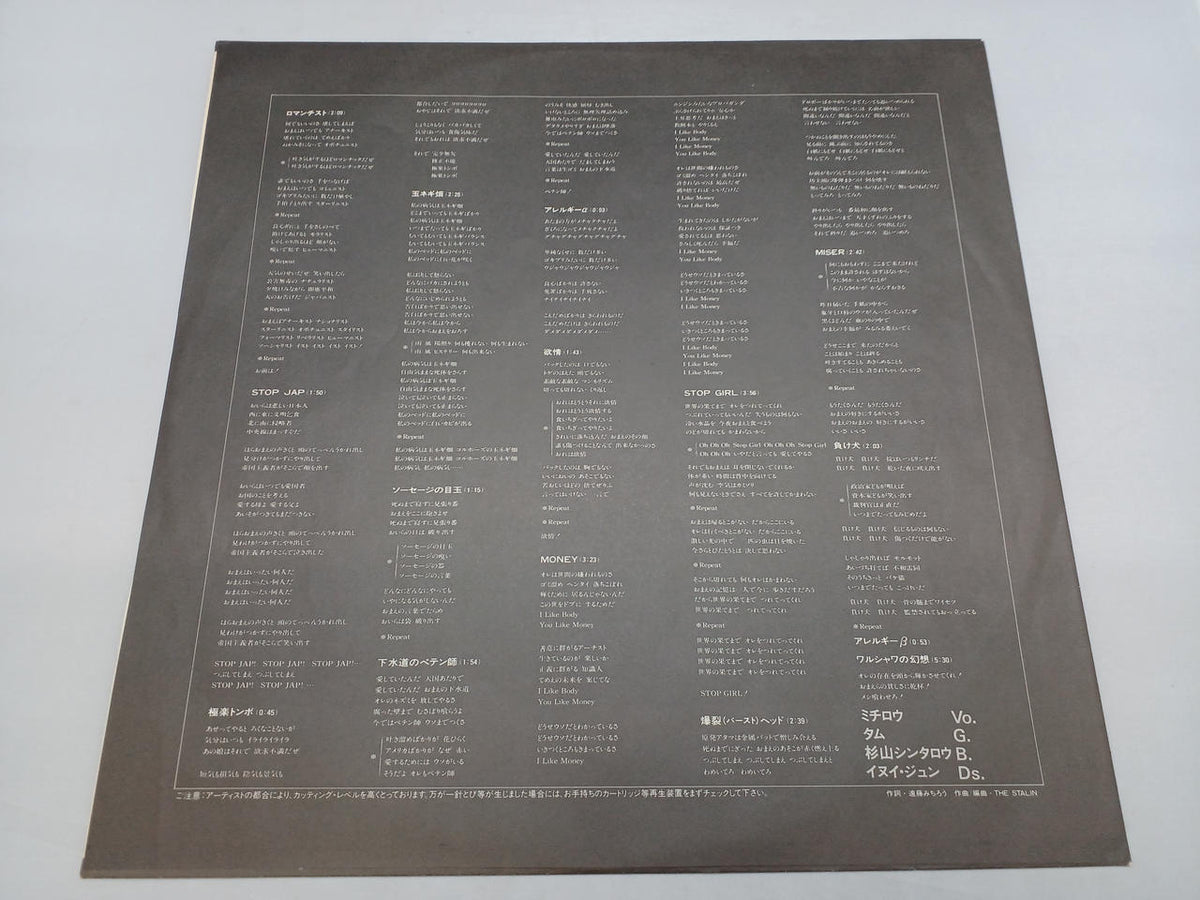 CLIMAX RECORDS STOP JAP/THE STALIN CMC-2505S