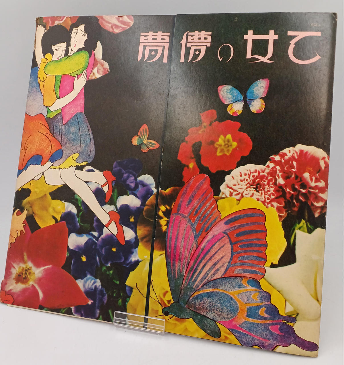 King Records Agata Morio / Maiden's Ephemeral Dream Romance OFL-5