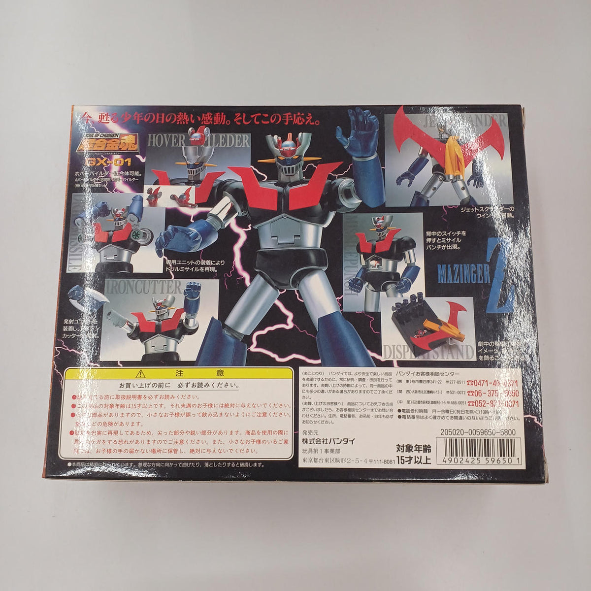 BANDAI Chogokin Soul Mazinger Z
