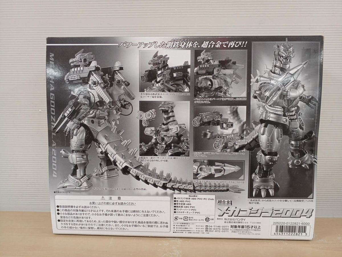 BANDAI Chogokin Mechagodzilla 2004