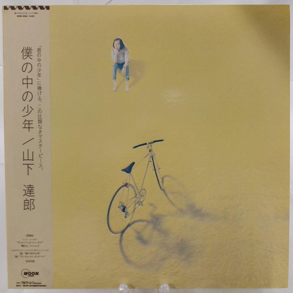 MOON RECORDS Tatsuro Yamashita / The Boy Within Me MOON-28058