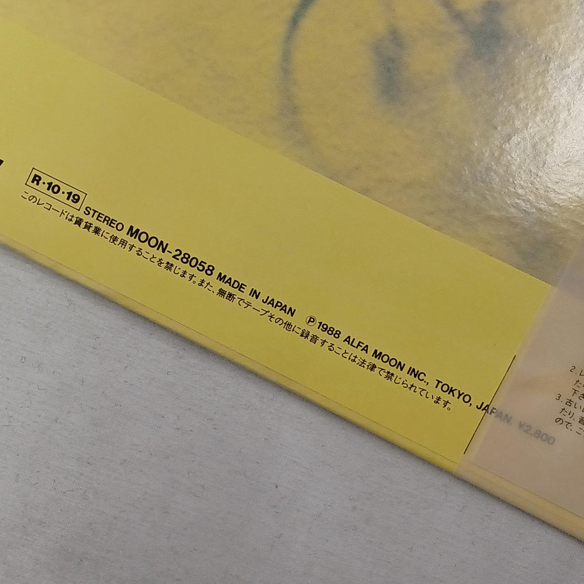 MOON RECORDS Tatsuro Yamashita / The Boy Within Me MOON-28058