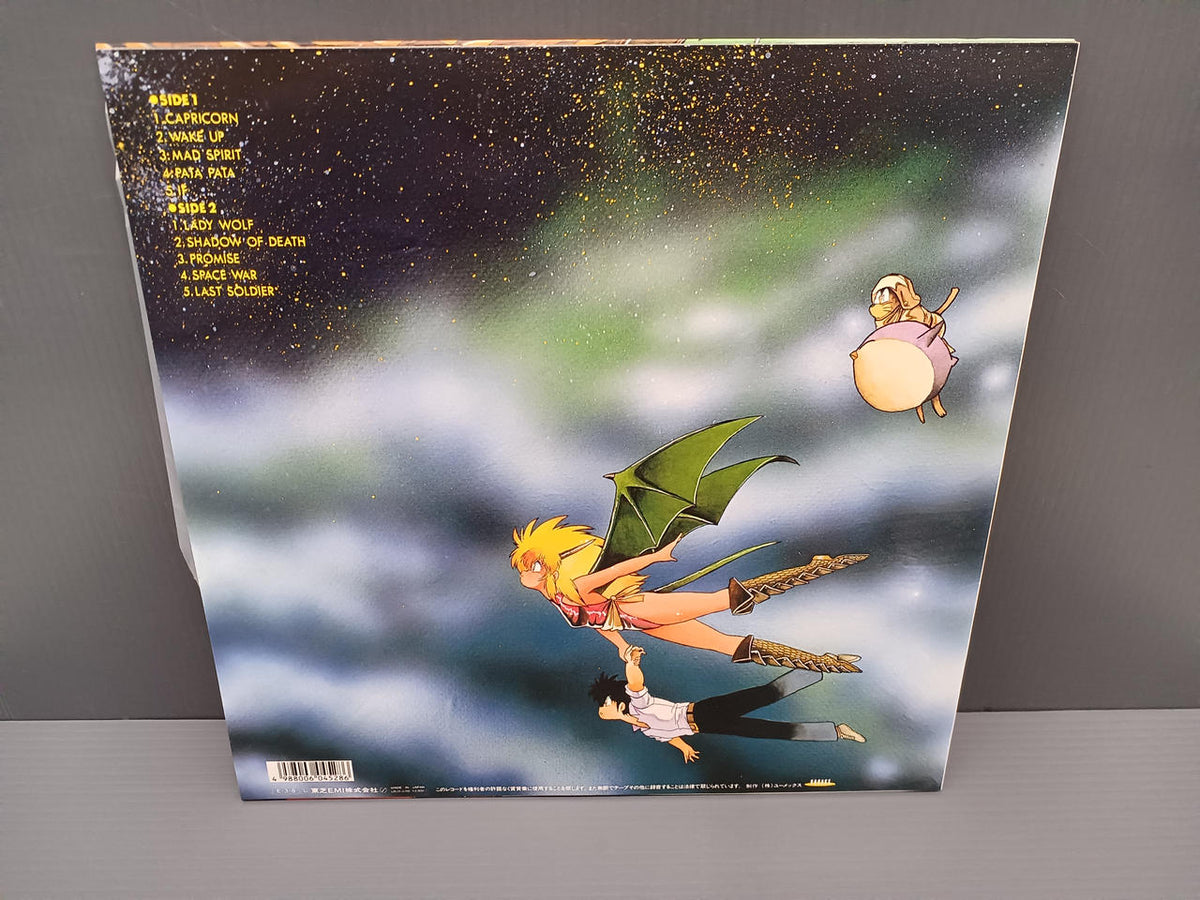 EMI Anime Records Capricorn/O.S.T