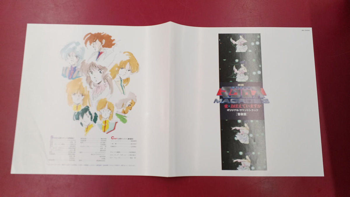 VICTOR Record Macross OST 'Do You Remember Love?' Music Edition