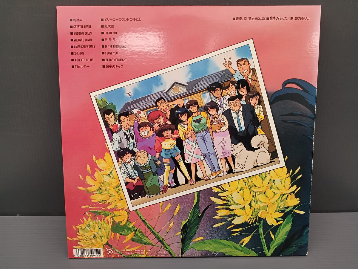 PONY CANYON Anime Record Complete Edition Maison Ikko - Final Chapter