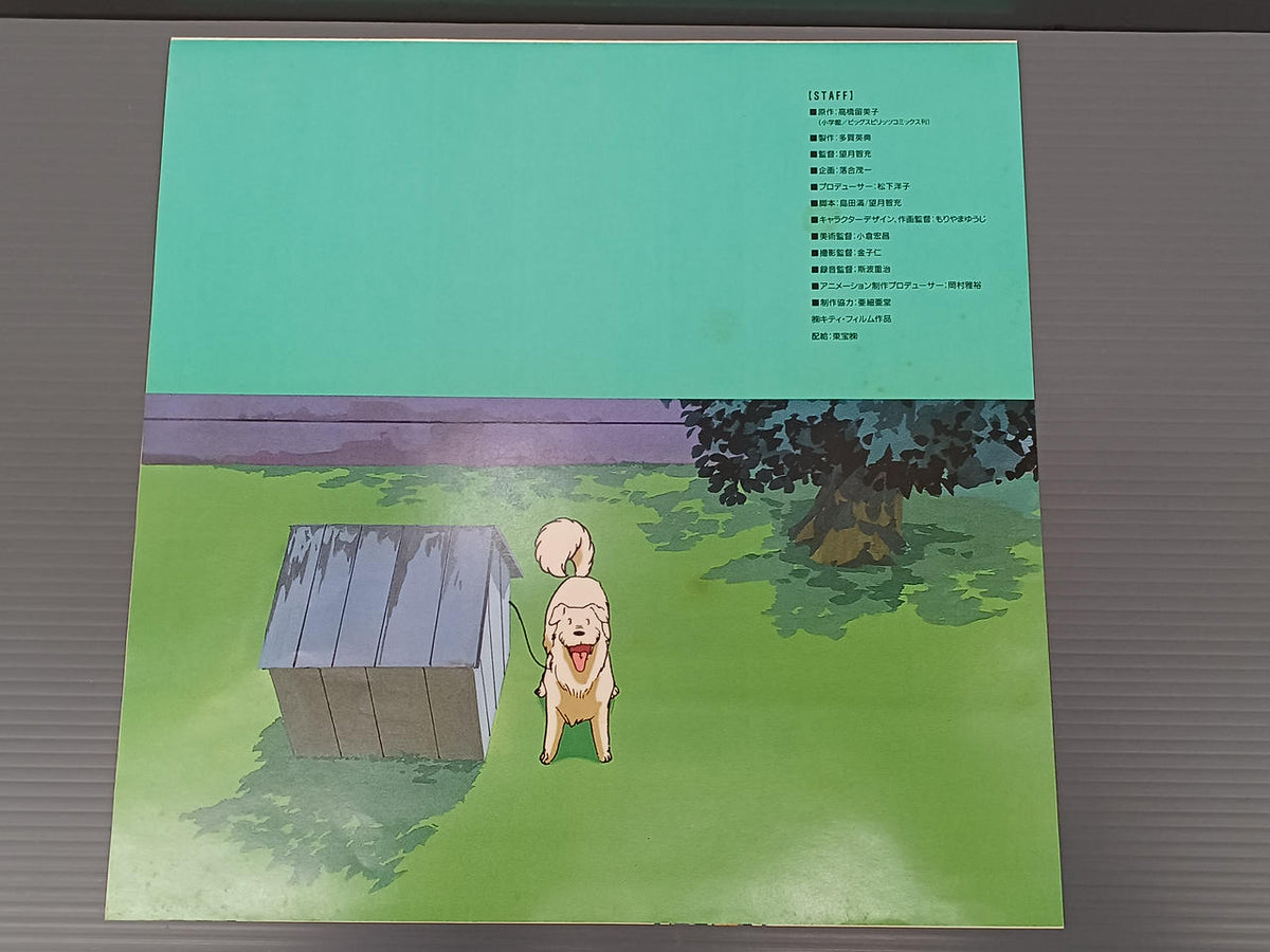 PONY CANYON Anime Record Complete Edition Maison Ikko - Final Chapter