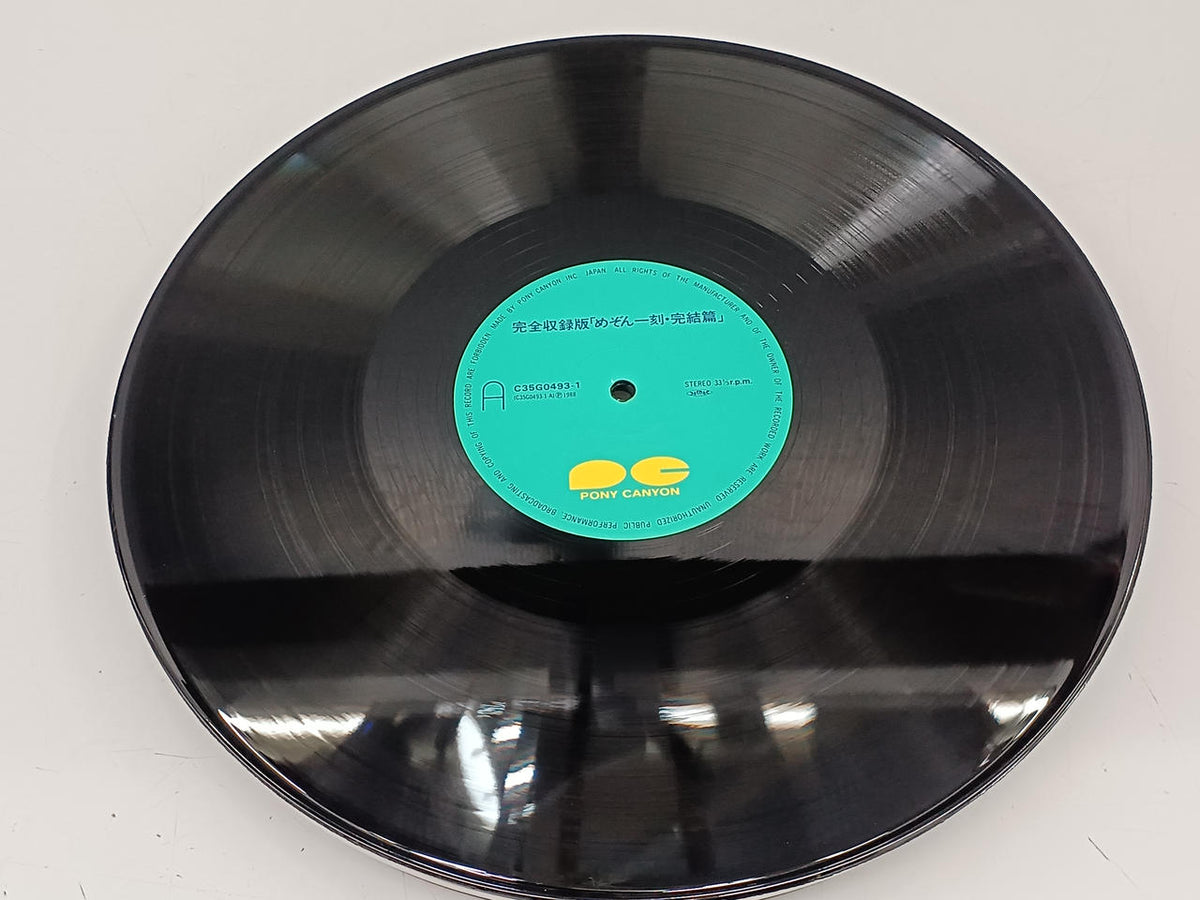 PONY CANYON Anime Record Complete Edition Maison Ikko - Final Chapter