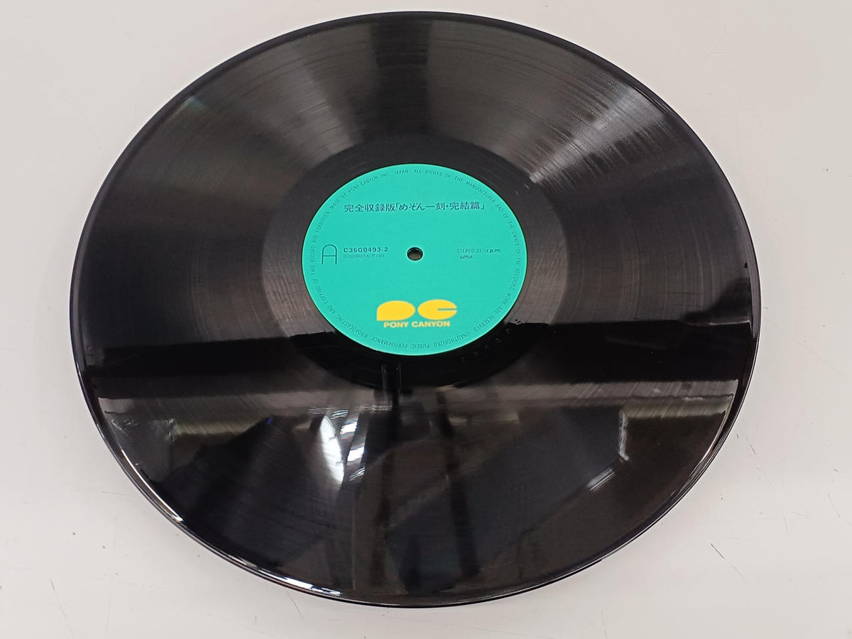 PONY CANYON Anime Record Complete Edition Maison Ikko - Final Chapter