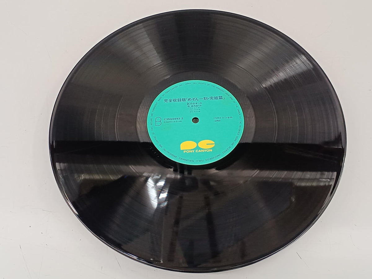 PONY CANYON Anime Record Complete Edition Maison Ikko - Final Chapter