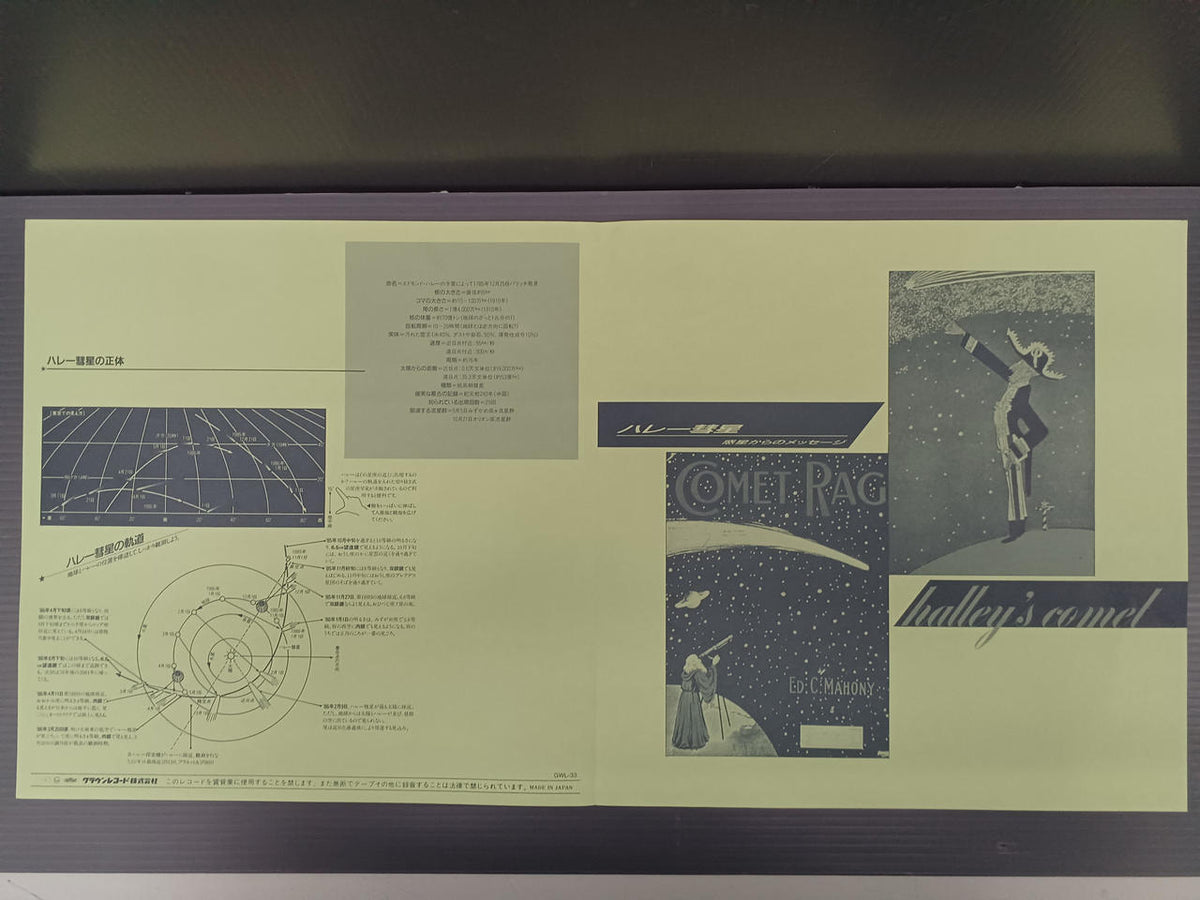 Crown Records Japanese Music Record Halley's Comet ~Message from the Planet~