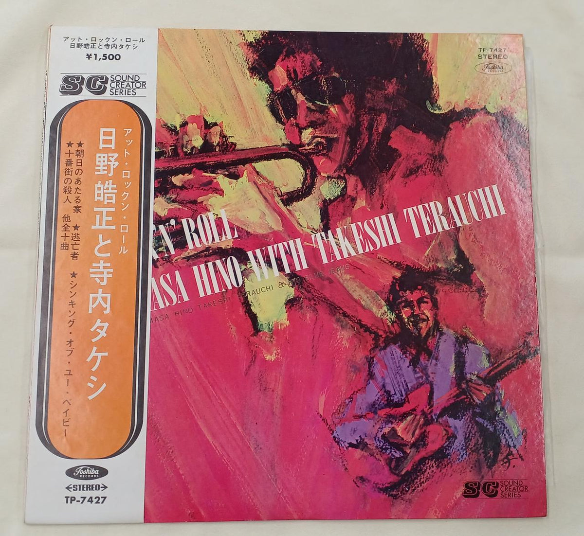 Toshiba Musical Industries Record: At Rock 'n' Roll
