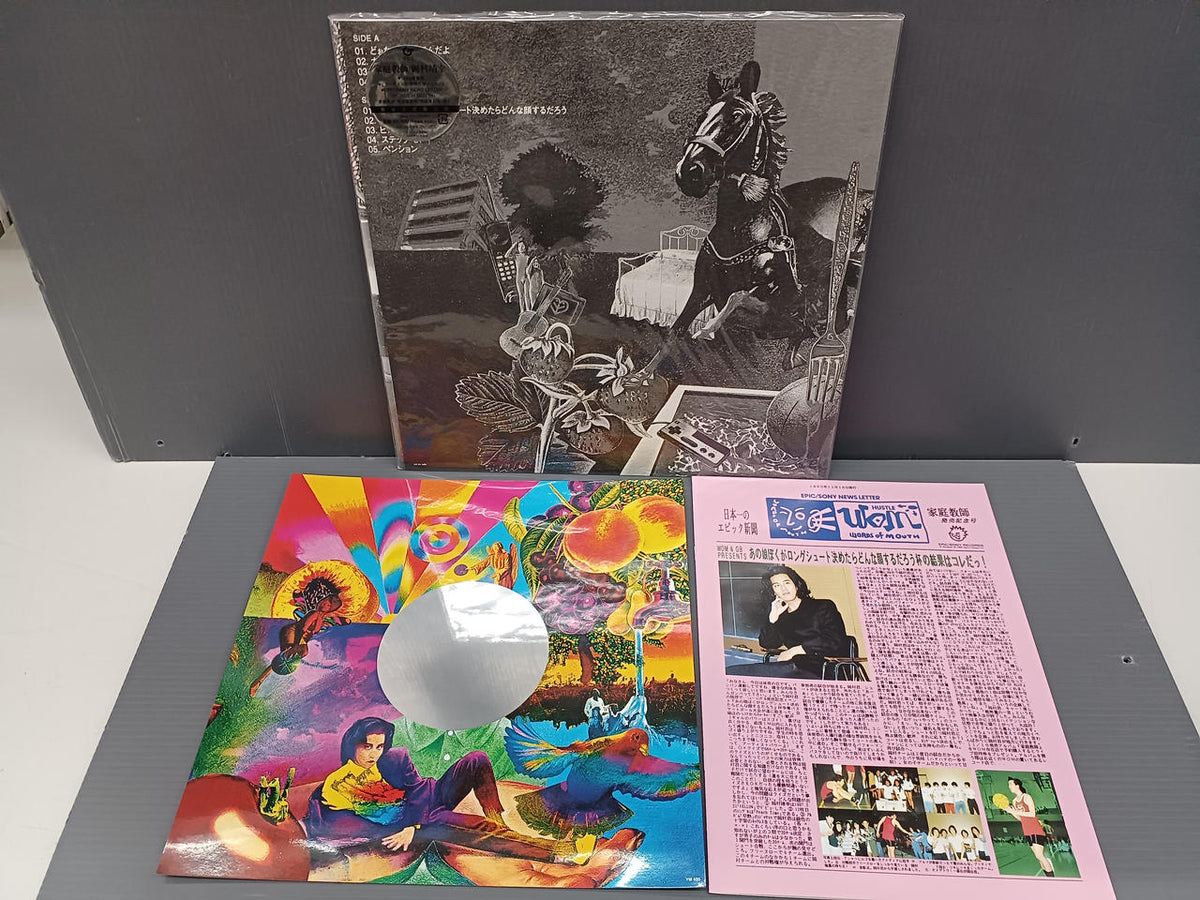 GREAT TRACKS Japanese Music Record Yasuyuki Okamura / Private Tutor "Limited Production"