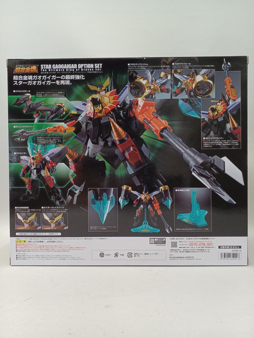 BANDAI Chogokin Soul Star GaoGaiGar Option Set