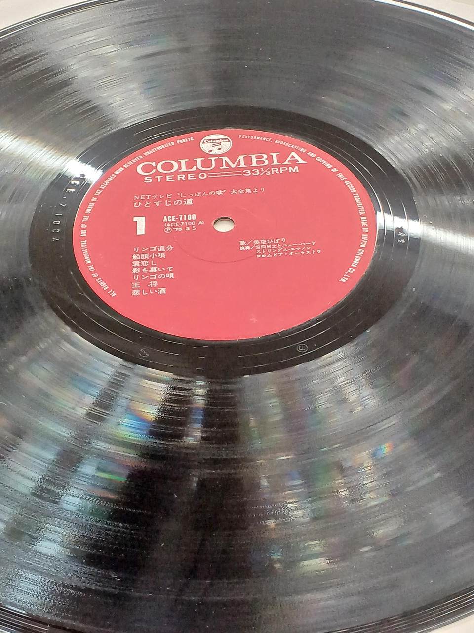 COLUMBIA LP Hitosuji no Michi ACE-7100