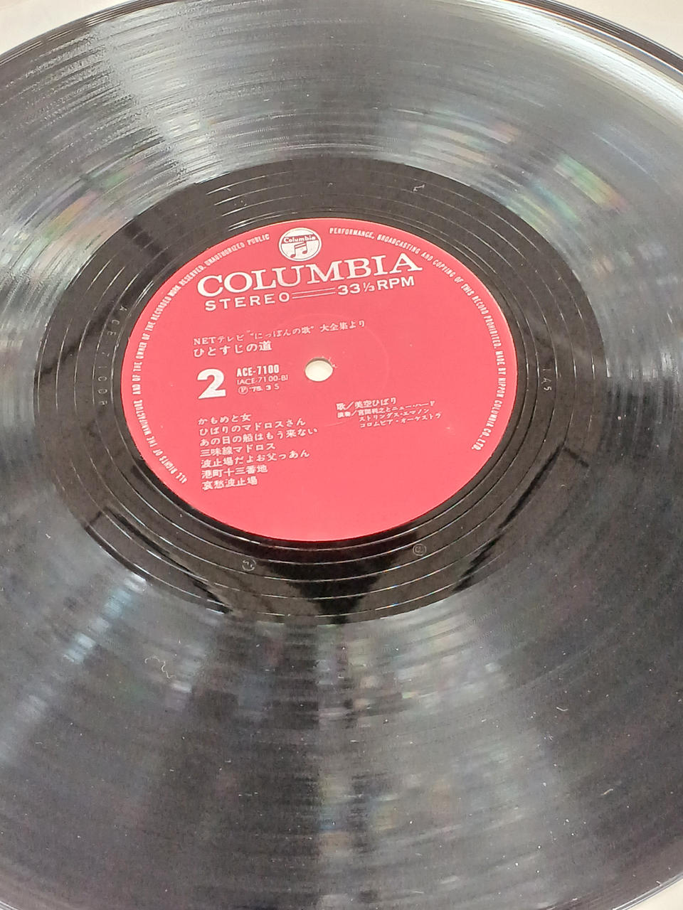 COLUMBIA LP Hitosuji no Michi ACE-7100