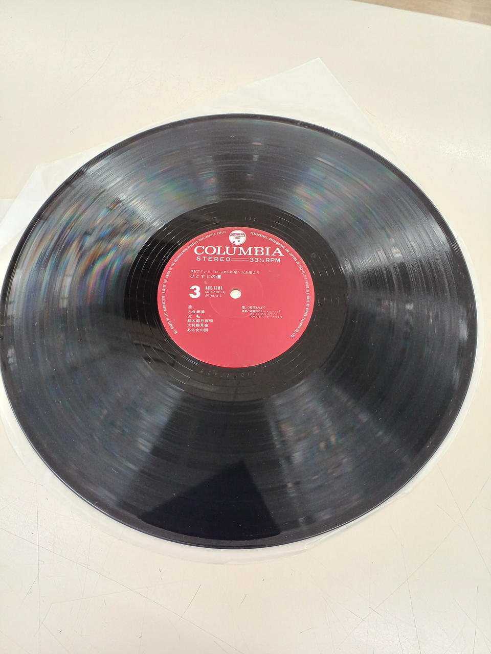 COLUMBIA LP Hitosuji no Michi ACE-7100