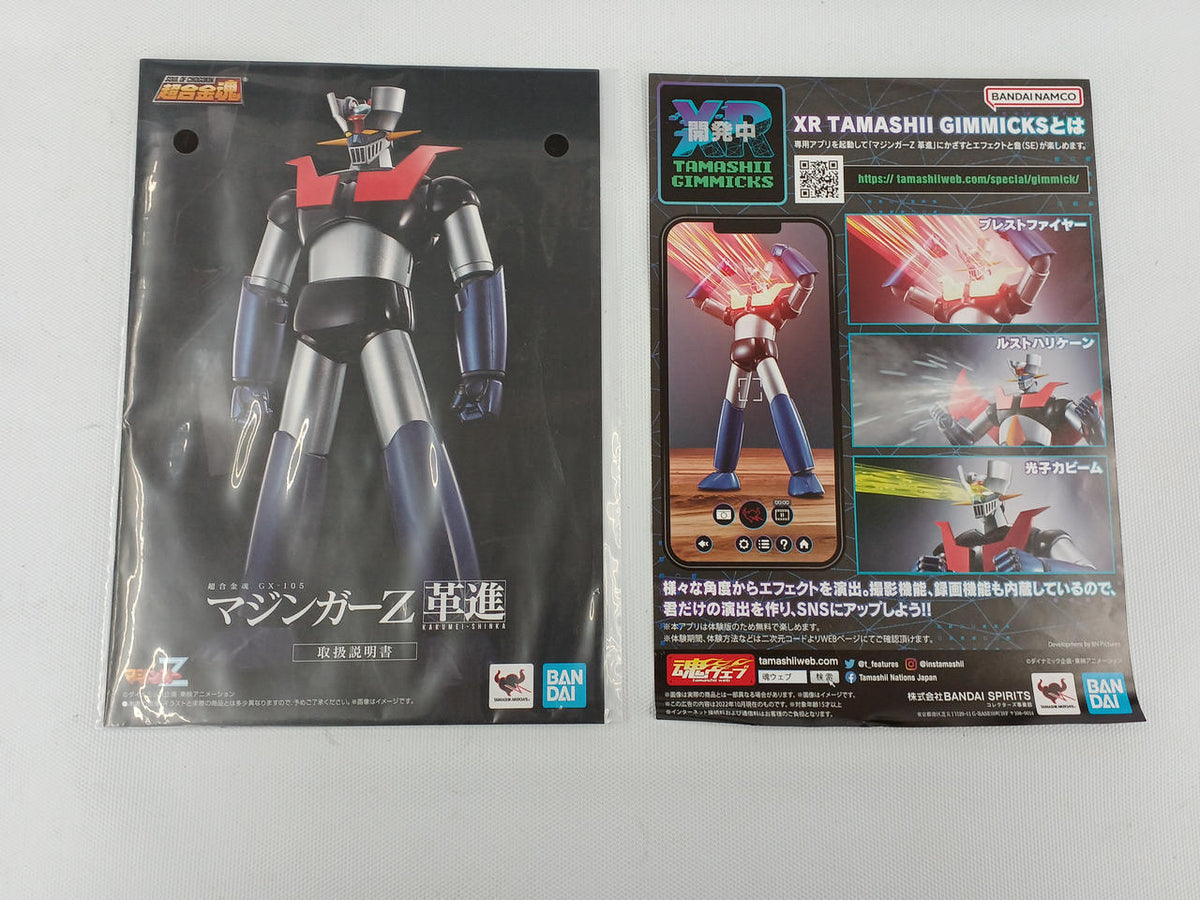 BANDAI Chogokin Tamashii Mazinger Z Kakushin -KAKUMEI SHINKA- GX-105