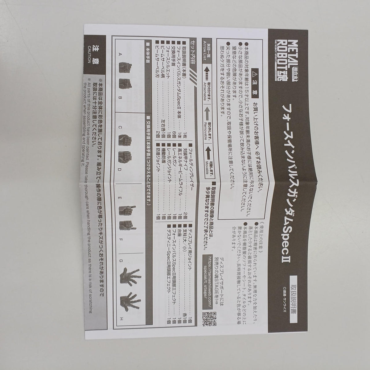 BANDAI Chogokin Soul Force Impulse Gundam Spec II