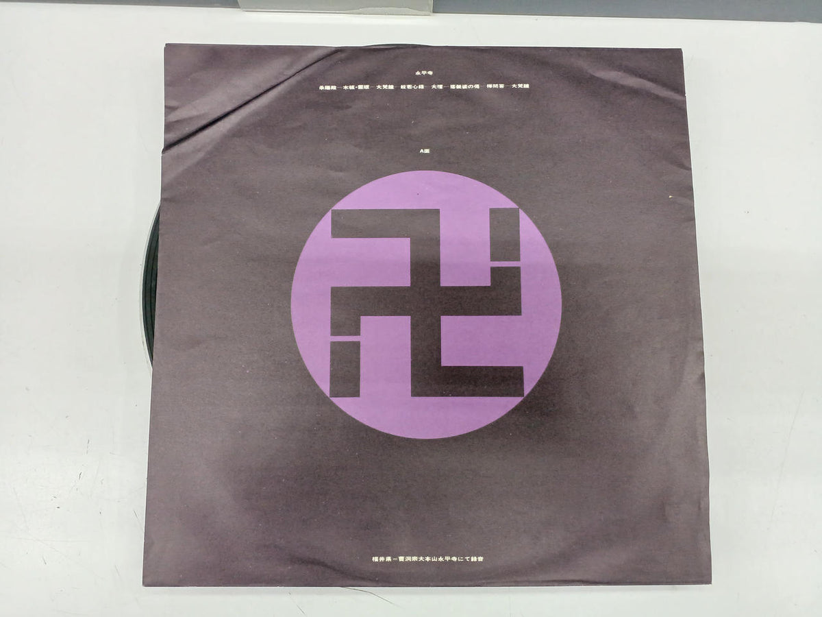 Nippon Phonogram Japanese Music Record Zen/Meditation
