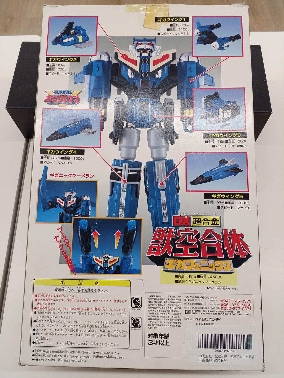 BANDAI DX Chogokin Juuku Fusion Giga Phoenix