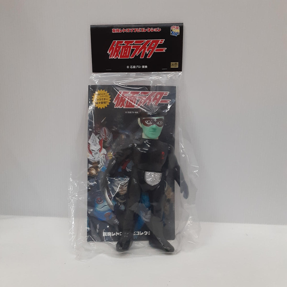 Medicom Toy Toei Sofubi Collection Shocker Combatant (Black Beret) (One-Festival Commemorative Model) - Medicom Toy Banzai Hobby