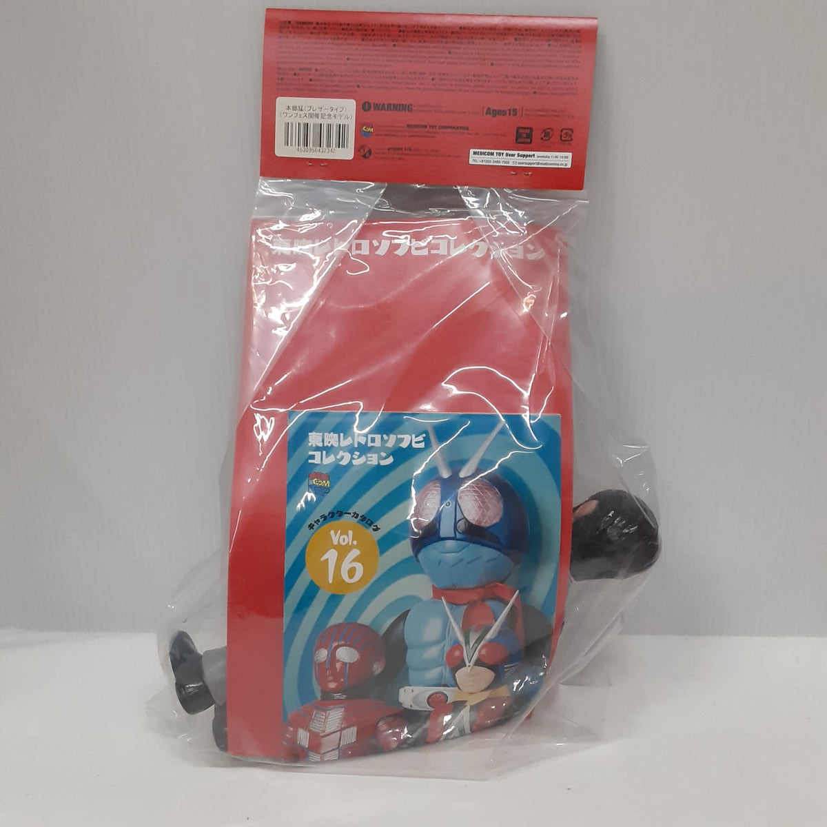 Medicom Toy Toei Sofubi Collection Takeshi Hongo (Blazer Type) (Wanfes Commemorative Model) - Medicom Toy Banzai Hobby