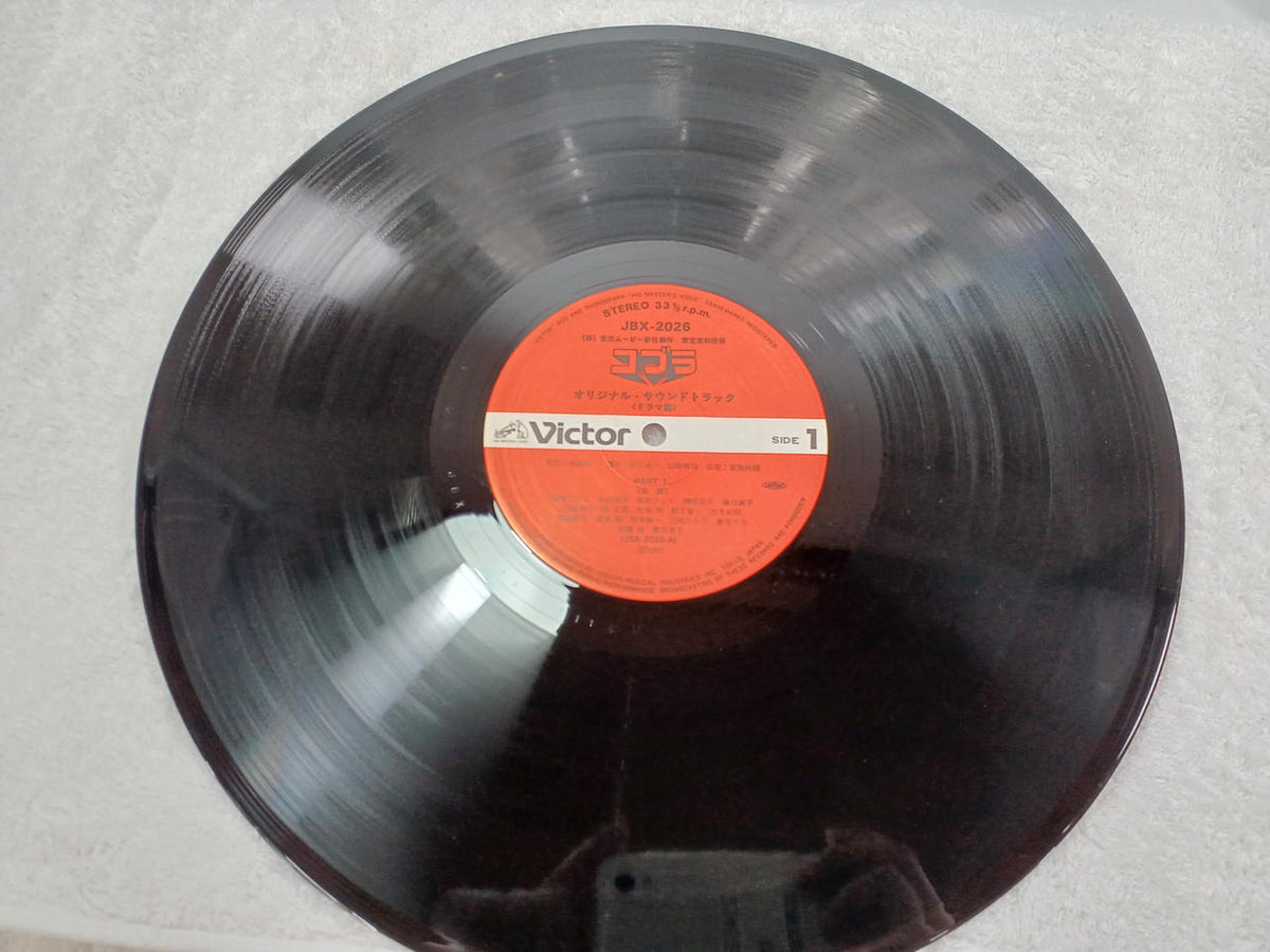 Victor Music Industries Cobra (Drama Edition JBX-2026~7)