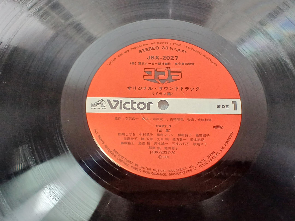 Victor Music Industries Cobra (Drama Edition JBX-2026~7)