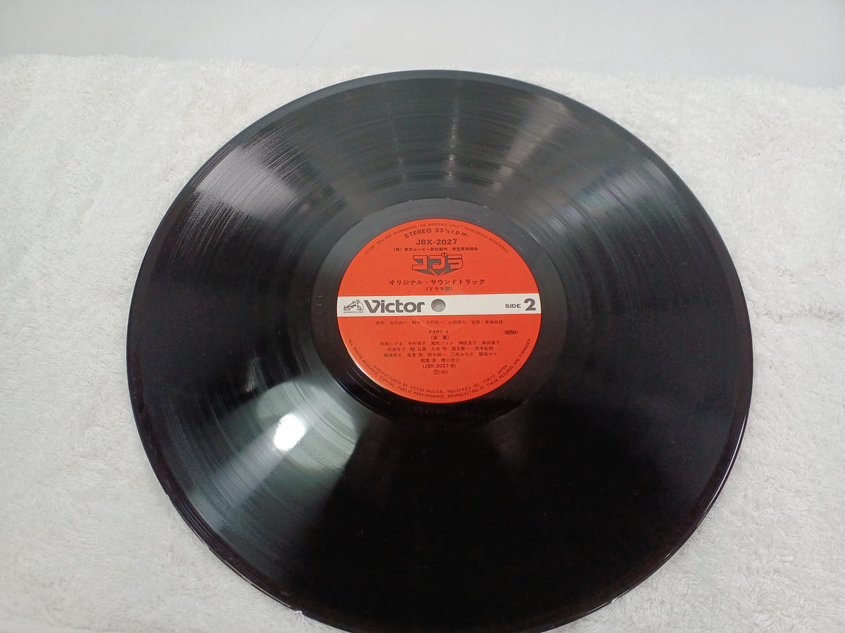 Victor Music Industries Cobra (Drama Edition JBX-2026~7)