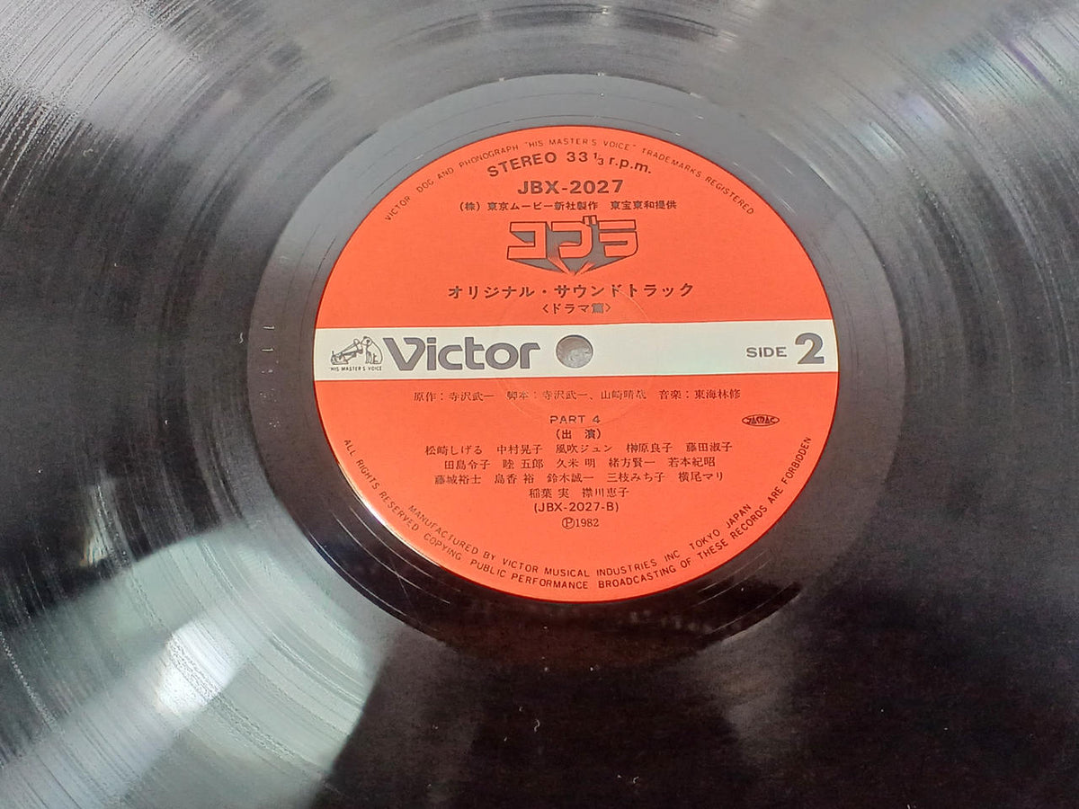 Victor Music Industries Cobra (Drama Edition JBX-2026~7)