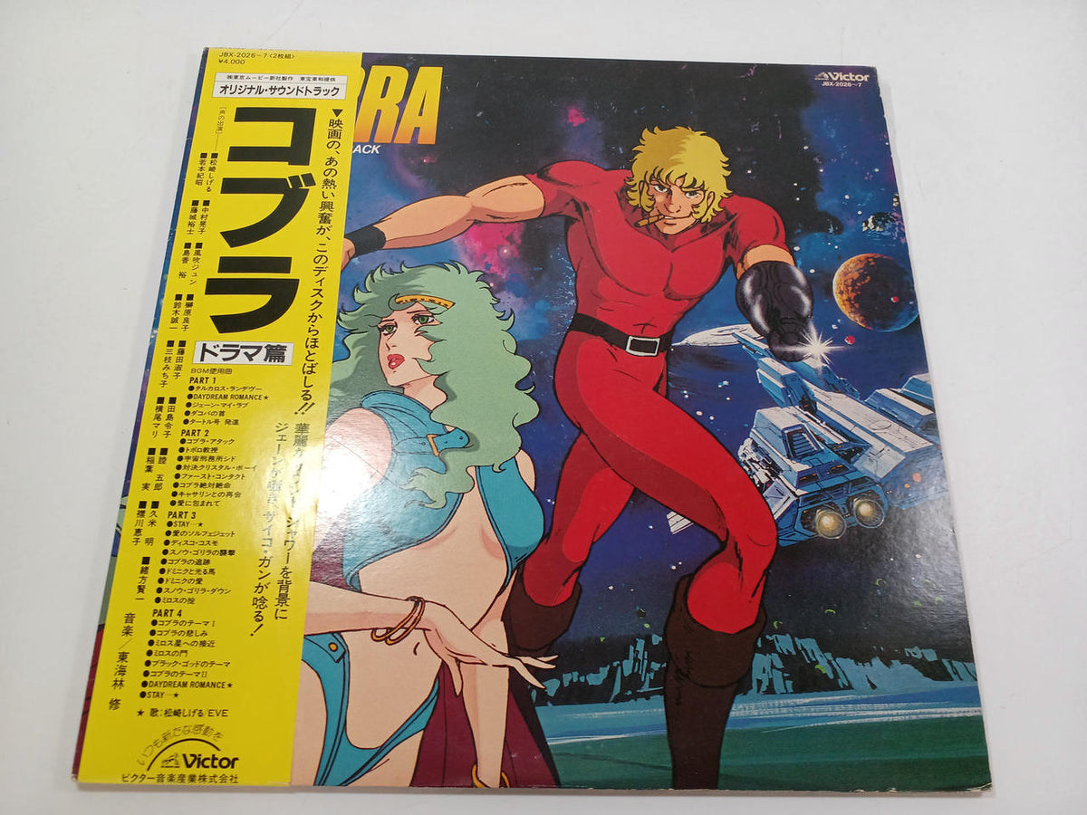 Victor Music Industries Cobra (Drama Edition JBX-2026~7)