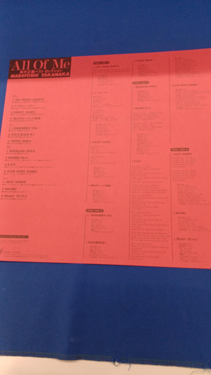 Kitty Records OF ME / Masayoshi Takanaka Best Selection ALL OF ME / Masayoshi Takanaka Best Selection