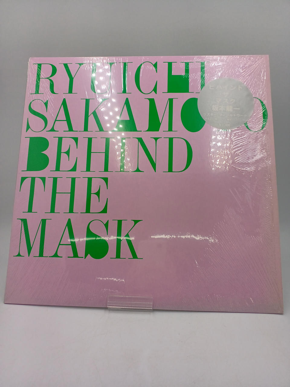 MIDI INC Ryuichi Sakamoto – Behind The MIS-507